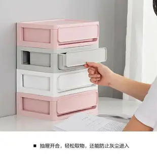 可超取 韓風桌面收納盒 抽屜式收納盒 多層 桌上收納 化妝品收納 飾品收納 辦公文具收納 IKEA無印風收納盒儲物櫃