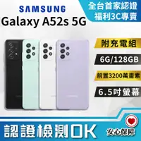 在飛比找PChome24h購物優惠-[福利品SAMSUNG Galaxy A52s 5G (6G