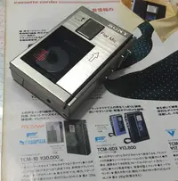 在飛比找露天拍賣優惠-【千代】SONY TCM-10關聯WM-20 WM-30磁帶