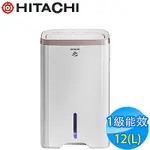 HITACHI日立 12L 1級LED觸控負離子清淨除濕機 RD-240HG 玫瑰金