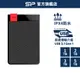 SP D30 1TB 2TB 3TB 4TB 5TB USB3.1 2.5吋外接式硬碟 滑蓋 美型 IPX4防水 廣穎