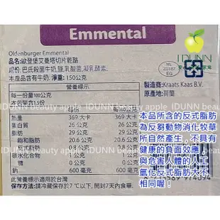 ARLA、歐登堡天然乳酪片乳酪絲瑪芝瑞拉艾曼塔哈瓦第MOZZARELLA ,EMMENTAL,HAVARTI。IDUNN