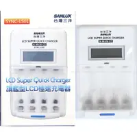 在飛比找蝦皮購物優惠-好朋友 三洋 SANYO SANLUX旗艦型LCD極速充電器