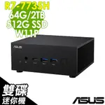 ASUS 華碩 PN53-S7145AV 迷你電腦 (R7-7735H/64G/2TB+512G SSD/W11P)
