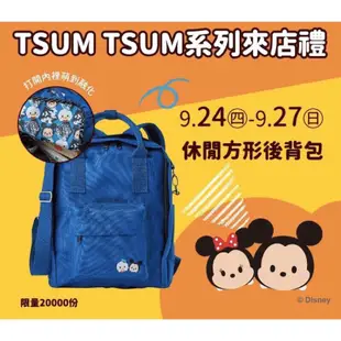 迪士尼 Tsum Tsum 背包 後背包 休閒方形後背包
