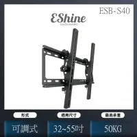 在飛比找momo購物網優惠-【EShine】可調角度液晶電視壁掛架(ESB-S40)