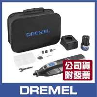 在飛比找露天拍賣優惠-【木百貨】公司貨|附發票|DREMEL|8240|刻磨機|刻