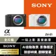 SONY ZV-E1 數位單眼相機 單機身 (公司貨)