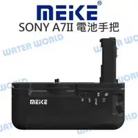 在飛比找樂天市場購物網優惠-MeiKe 美科 電池手把【 SONY A7II A72 A