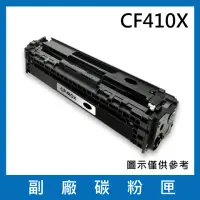 在飛比找momo購物網優惠-CF410X 副廠高容量黑色碳粉匣(適用機型HP M452d