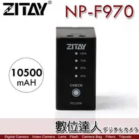 在飛比找蝦皮購物優惠-希鐵 ZITAY  NP-F970C 電池 10500mAh