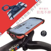 在飛比找ETMall東森購物網優惠-硅膠防震綁板手機架適用SRAM Garmin佳明黑鳥 行者碼