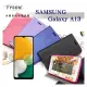 【愛瘋潮】三星 Samsung Galaxy A13 冰晶系列隱藏式磁扣側掀皮套 手機殼 側翻皮套