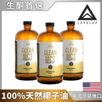 在飛比找momo購物網優惠-【LEVELUP】100%純淨C8 MCT中鏈油 純椰子油萃