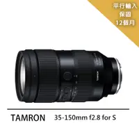 在飛比找PChome24h購物優惠-【Tamron】35-150mm F/2-2.8 Dilll