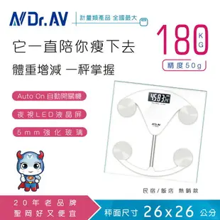 N Dr.AV聖岡科技 夜視冷光大螢幕電子體重計【PT-2019】