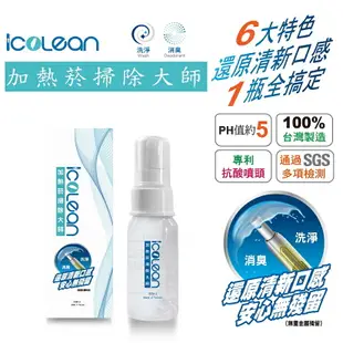 台灣製 IQOS IQO 清潔 周邊 icolean 加熱菸 加熱煙 清潔 配件
