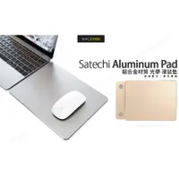 在飛比找蝦皮購物優惠-Satechi Aluminum Pad 鋁合金 材質 光學