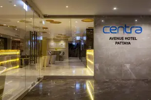 Centra - 盛泰樂芭達雅大道飯店Centra by Centara Avenue Hotel Pattaya