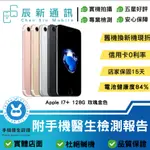 <晨新3C> 實體店面  APPLE I7+ 128G 玫瑰金 店家保固15天