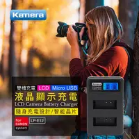 在飛比找松果購物優惠-C2 Canon LP-E12 液晶雙槽充電器 (7.1折)