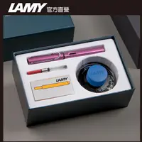 在飛比找PChome24h購物優惠-LAMY AL-star 恆星系列 紫焰紅 鋼筆墨水禮盒