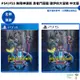 PS4 PS5 無限神速斬 勇者鬥惡龍 達伊的大冒險 中文版【皮克星】全新現貨