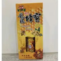 在飛比找蝦皮購物優惠-(正統) 調合龍眼蜂蜜 調合蜜 龍眼 蜂蜜風味糖漿 調和蜜 