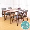 Boden-伊娃實木餐桌椅組(一桌四椅)
