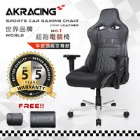 在飛比找誠品線上優惠-【AKRACING】超跑電競椅(牛皮頂級至尊款)-GT777