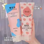 熱賣#黎芙莎小蒼蘭身體乳水蜜桃少女磨砂膏去角質死皮肌膚潤滑女神專用MQ4L XH8X