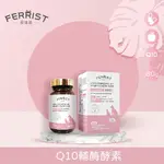 現貨『寵物中心』菲瑞絲 FERRIST Q10輔酶酵素保健配方 80G