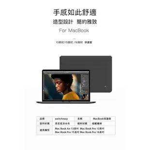 SwitchEasy 美國魚骨 Thins MacBook 全尺寸 磁吸式防水保護套