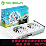 {公司貨 最低價}銘瑄RTX4060/4060TI顯卡璦珈8GOC 3060電競之心 12G全新顯卡