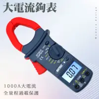 在飛比找momo購物網優惠-【職人工具】185-DCM201F 大電流鉤錶 鉗口三用電錶