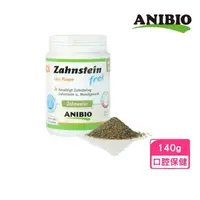 在飛比找momo購物網優惠-【ANIBIO 德國家醫】有機牙結石花草粉 140g(寵物口