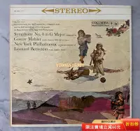 在飛比找Yahoo!奇摩拍賣優惠-馬勒 第四交響曲  伯恩斯坦 美版六眼  ED1   LP黑