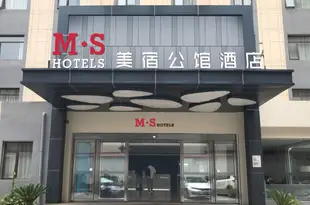 M·S美宿公館酒店(合肥新天地廣場店)MS Hotels (Hefei Xintiandi International Plaza)