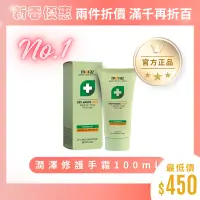 在飛比找蝦皮購物優惠-⭐兩件享優惠⭐茉娜姿Moraz 潤澤修護手霜100ml醫療通