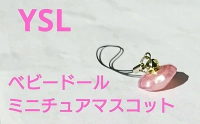Yves Saint Laurent Babydoll Portable Mascot Miniature Charm #58c75a