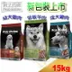 [免運優惠,贈好禮] 博士巧思 系列 狗飼料 15KG/包-雞肉幼犬｜羊肉低過敏｜雞肉成犬 另有20kg裝