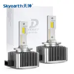 超亮D1S LED汽車大燈D3S D2S D4S D5S帶解碼D係列LED透鏡激光燈泡