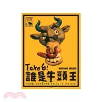 在飛比找三民網路書店優惠-誰是牛頭王 Take 6〈桌上遊戲〉