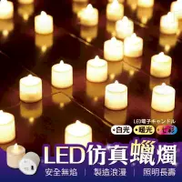 在飛比找PChome24h購物優惠-【24入】LED仿真蠟燭 電子蠟燭 led蠟燭 白蠟燭 假蠟