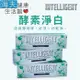 【海夫健康生活館】INTELLIGENT 因特力淨 酵素牙膏 冰晶薄荷(80gx3入) (7.1折)