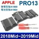APPLE A1964 電池 MBP Macbook Pro 13 機型 A1989 2018M (9.4折)
