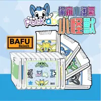 在飛比找蝦皮購物優惠-[BAFU選物］ABDL ABU PeekABU 窺探寶貝 