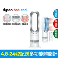 在飛比找PChome24h購物優惠-Dyson Air Multiplier 涼暖器流倍增器 A