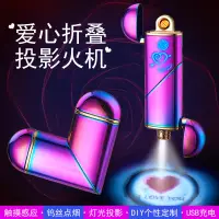 在飛比找蝦皮商城精選優惠-💕關注折20💕充電打火機 電弧打火機 愛心投影雙用USB充電