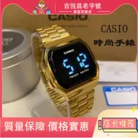 在飛比找蝦皮購物優惠-JHC◆CASIO 卡西歐數字手錶 casio 手錶復古經典